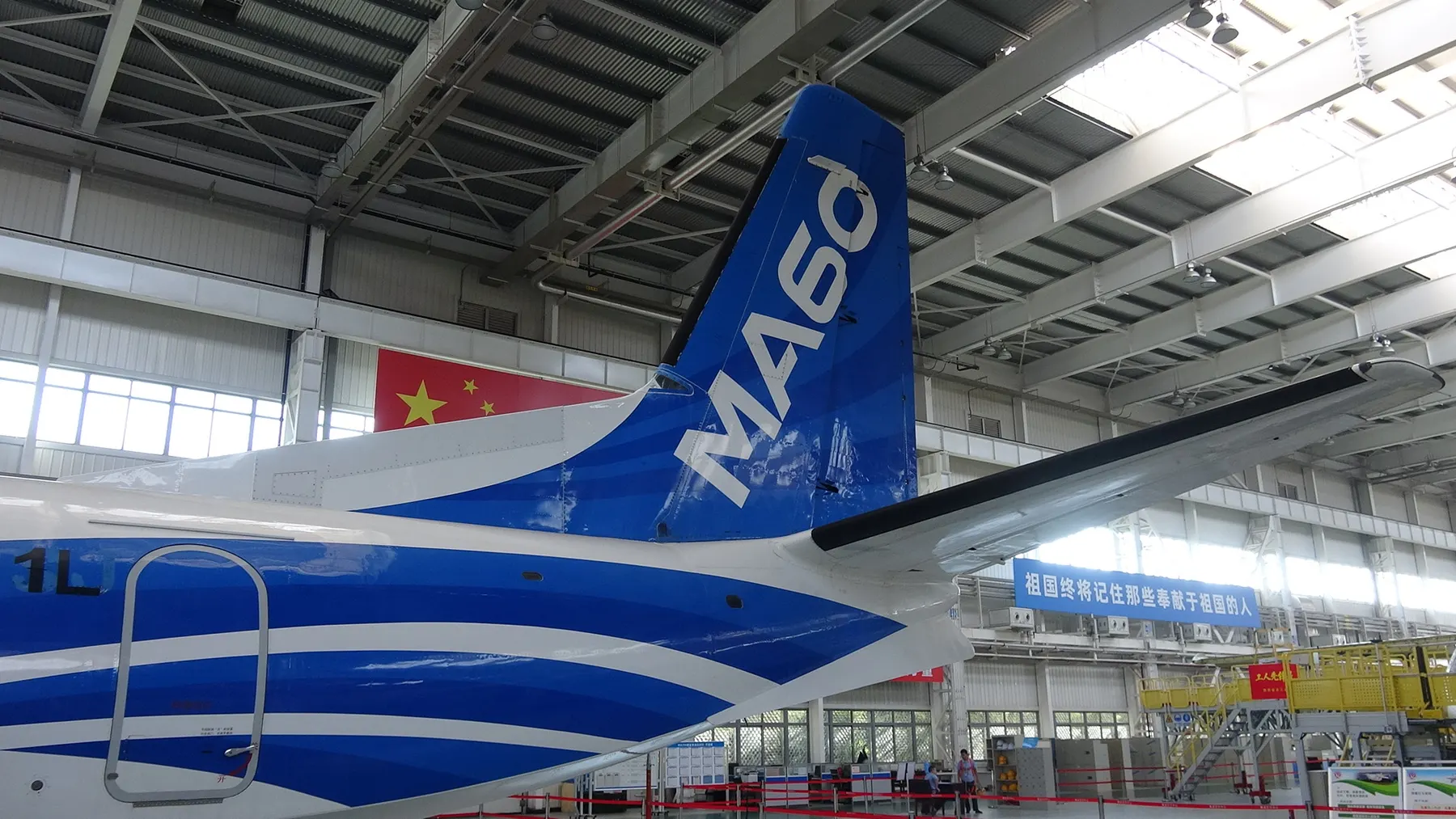 MA60 empennage in the assembly hangar at Xi’an